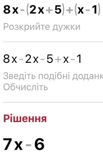 Упрости выражения: а) -3(y +2) + 2(2y – 1); б) 8x - (2x +5) + (x– 1); в) 13b – (9b – (8b – (6-b))).