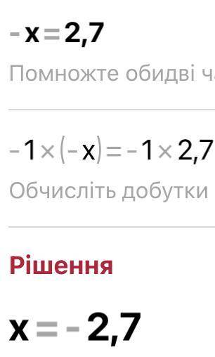 3. Розв'яжи рівняння.а) -x = 2,7;б) -x = -35;в) х = 0;г) х = 20/7​
