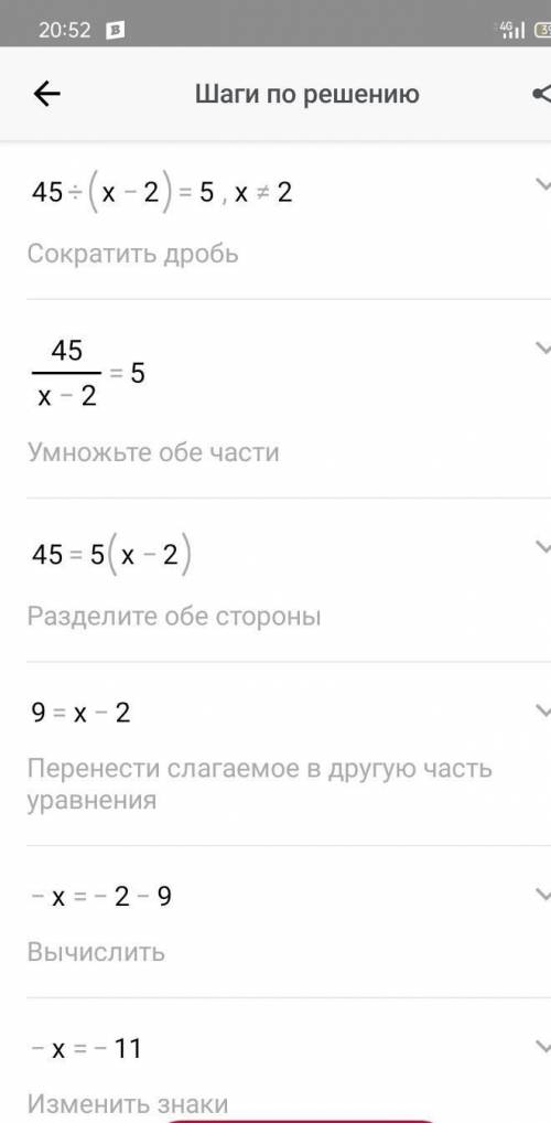 Решите уравнение: 45÷(x-2)=5​