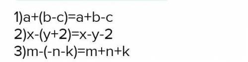 Раскройте скобки №661 7) а-(b-c+d)= 8) x+(y-z+8)= 9) m-(-2+n+k)=