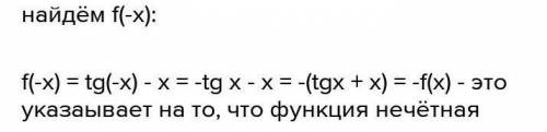 F(x) = tgx + tgx .x.​