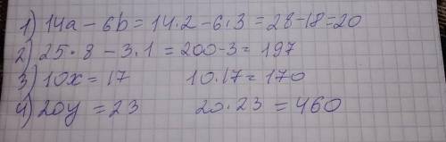 545. Упростите выражение и найдите его значение: 1) 14а - 6b, если а = 2, b = 3;2) 25т - 3п, если т