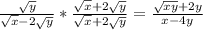 \frac{\sqrt{y} }{\sqrt{x}-2\sqrt{y} } *\frac{\sqrt{x}+2\sqrt{y}}{\sqrt{x}+2\sqrt{y}} =\frac{\sqrt{xy}+2y }{x-4y}