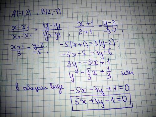Последний раз вас мне по геометрии-алгебре 9 КЛАСС Тема: уравнения прямой. ​
