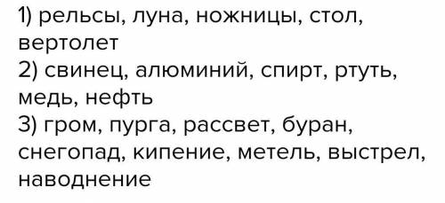 заполнить таблицу 3 столбика Физическое тело- физическое вещество- физические явления. слова: свинец