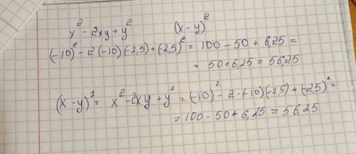 Найди значения выражений x2−2xy+y2 и (x−y)2 и сравни их, если x=−10 и y=−2,5. Значение первого выраж