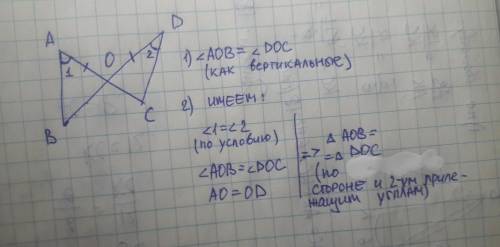 Дано:AO=OCугол А=углу CДоказать: AOB=DOC​