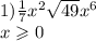 1)\frac{1}{7} x ^{2} \sqrt{49} x ^{6} \\ x \geqslant 0