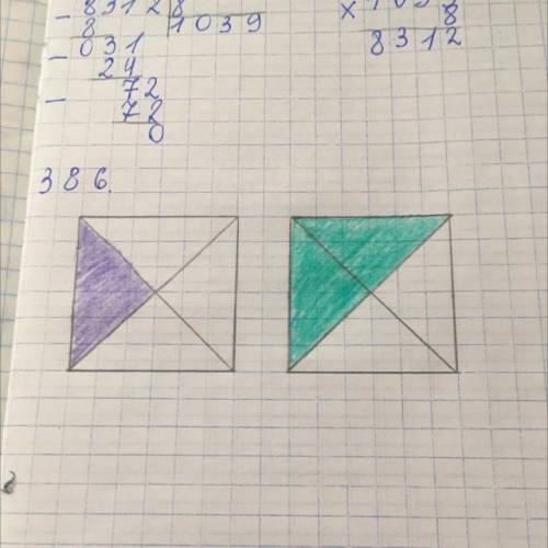 Начерти два одинаковых квадрата раздели каждый из них на 4 равных треугольника раскрась в одном четв