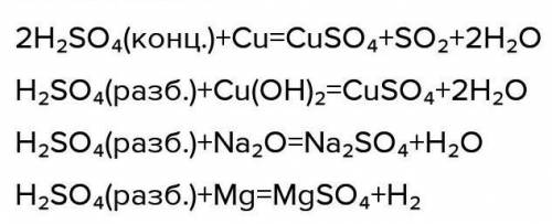 3.С какими из предложенных веществ: оксид серы (IV), оксид бария, цинк, медь, угольная кислота,гидро