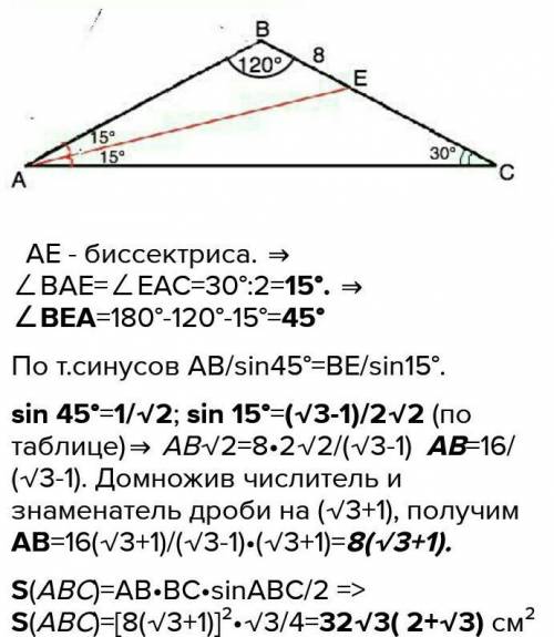 В треугольнике ABC AB=BC, угол CAB=30°, AE - биссектриса, BE=8 см. Найдите площадь треугольника ABC.