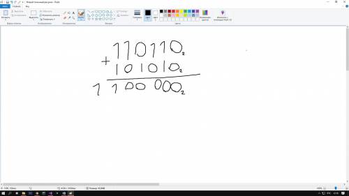 Сложите числа 1101102 и 1010102.Сколько единиц содержит полученное число?