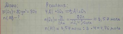 Расчёты по уравнением реакций с химией надо