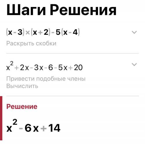 6) (x - 3)(x + 2) - 5(x - 4).​