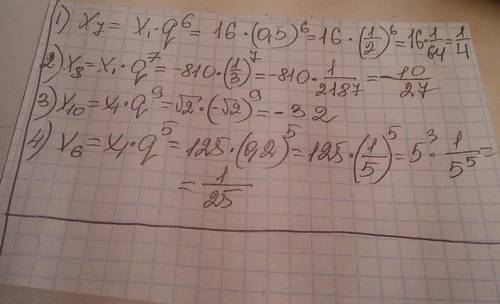 Алгебра x/6 если x/1=125, q=0,2​