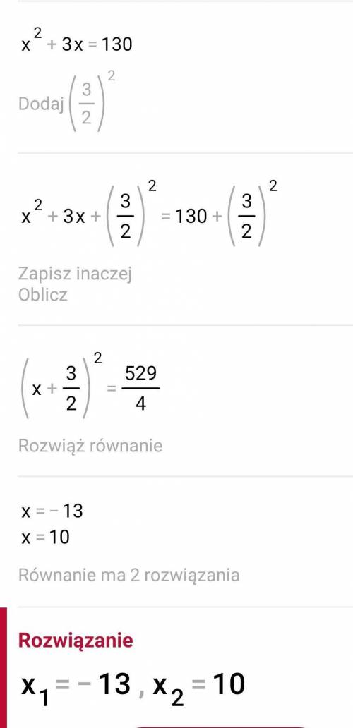 X² + 3x – 130 = 0 СКОРЕЕ