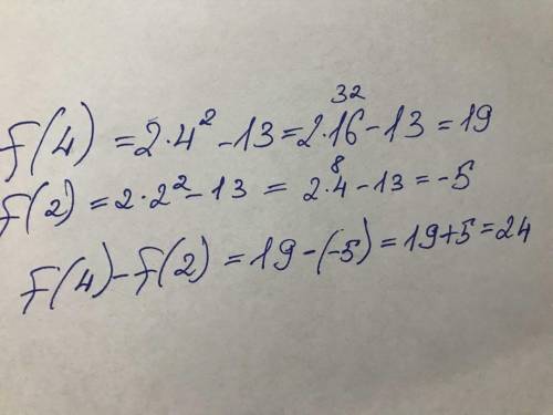 Найдите разность для функции f (х)=2х^2-13 ​