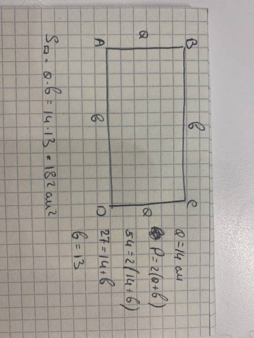 3. В прямоугольнике одна сторона равна 14, периметр равен 54. Найдите площадьпрямоугольника. ( Можно