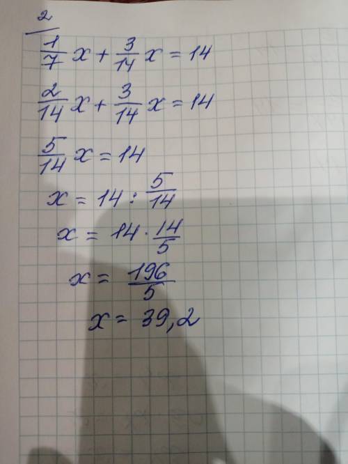 решить уравнения : а) 1/7x+3/14х=14