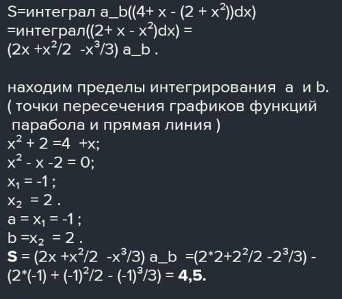 Обчисліть площу фігури обмеженої лініями y=×^2, y=2-×