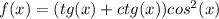 f(x)=(tg(x)+ctg(x))cos^{2}(x)