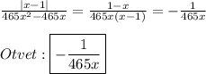 \frac{|x-1|}{465x^{2}-465x }=\frac{1-x}{465x(x-1)}=-\frac{1}{465x} \\\\Otvet:\boxed{-\frac{1}{465x}}