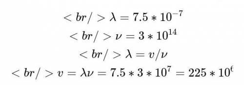 Определите скорость электромагнитной волны в воде, если длина волны 7.5×10^-7 м, а частота 3×10^14 Г