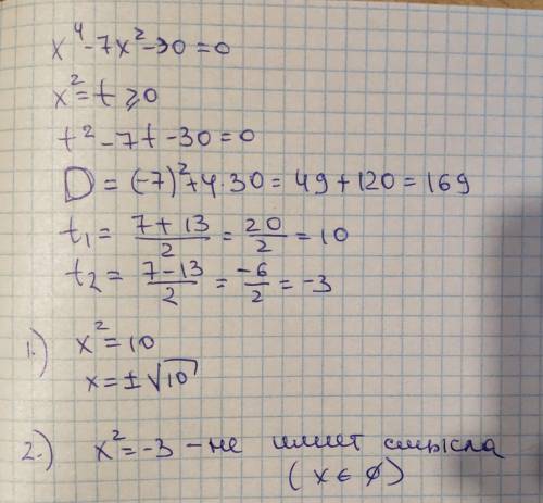 Решите уравнение:x^4-7x^2-30=0.​