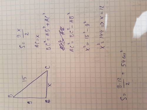 3. Катет прямоугольного треугольника равен 9 см, гипотенуза – 15 см, а пе- риметр больше катета в че