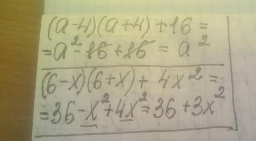 4. Упростите выражения:а) (а - 4)(a + 4) + 16;б) (6 - x) (6 + х) + 4х²​