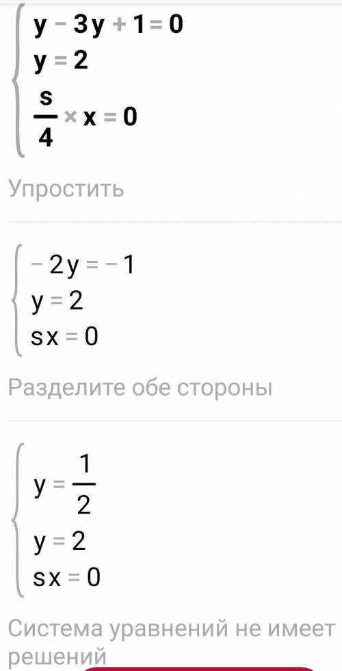 Найдите частные решения дифференциальных уравнений: Y'-3y+1=0 при y=2 x=0