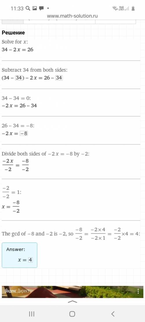 ВопросРешить уравнение (23 + 3х) - (5х - 11) = 26​