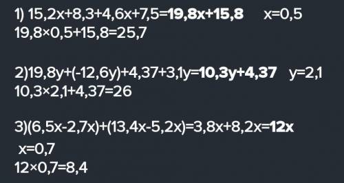 Упростите выражение (3,2x-x^2+1)+0,7x^2-(6,5x+2,7x^2)