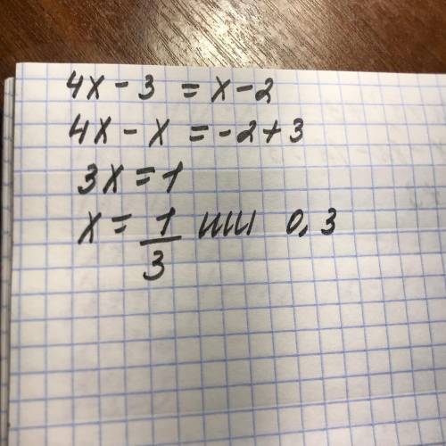 Найдите корень иррационального уравнения корень 4x - 3 = x - 2​