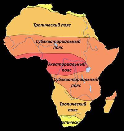 На контурной карте нарисовать все климатические пояса Африки​