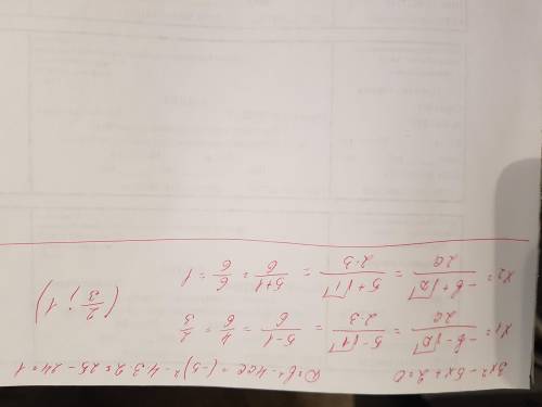 Решить уравнение 3x^2-5x+2=0