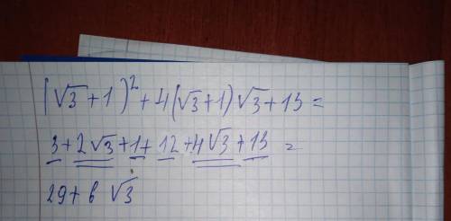 Найди значение выражения x2+4x3–√+13, если x=3–√+1.