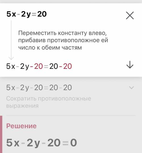 Решите систему уровнения5х-2у=203х-у=1 ОЧЕНЬ