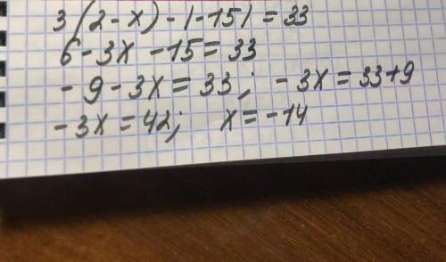 Решите уравнение :3(2-x)-|-15|=33​