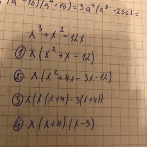 X³+ x²-12x(разложите на множители)​