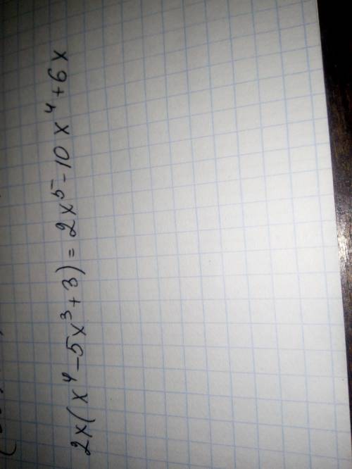 Подайте у вигляді многочлена вираз 2х (х^4-5х^3+3)
