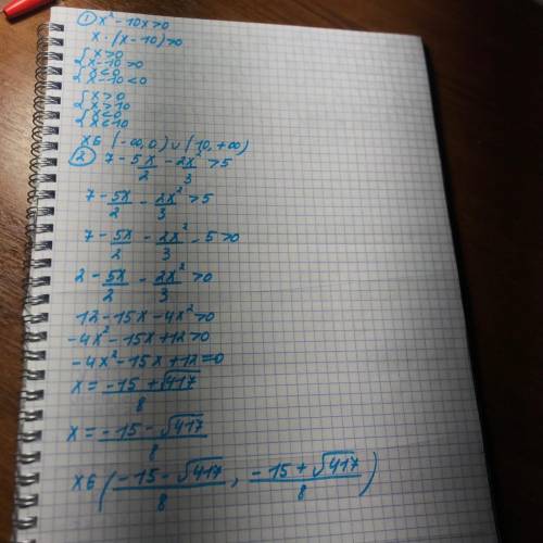 Розв'яжіть нерівності 1)х^2-10х>0 2)7-5х/2-2х^2/3> 5