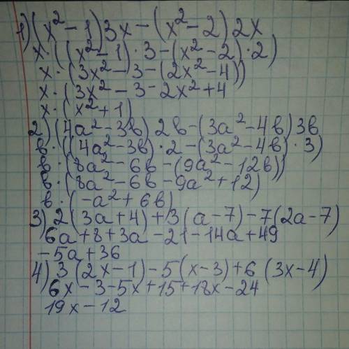 280. Упростите выражение: 1) (x² - 1) 3x – (x² - 2)2x; 2) (4a² – 3b) 2b-(3a² – 4b) 3b;3) 2 (3a + 4)+