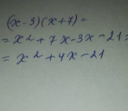 3. Якому многочлену дорівнює вираз (х – 3) (х + 7)? А) х2 + 4х – 21;В) х2 + 10x — 21;Б) х2 – 4х – 21