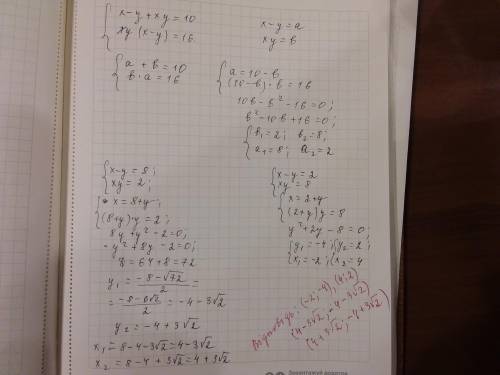 Розв'яжіть систему рівнянь х/у - у/х = 15/4 2х-5у= 9 Розв'яжіть систему рівнянь х²+3ху-10у²=0 х²+2ху