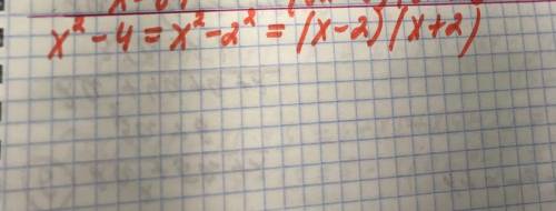 X^2-4 разложить на множетели