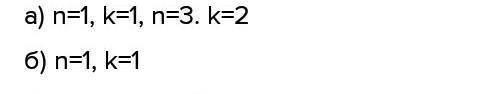 Реши следующие уравнения в натуральных числах n и k: а) 1!+...+n!=(1!+...+k!)2; б) 1!+...+n!=(1!+..