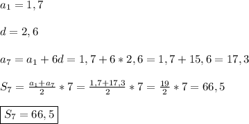 a_{1}=1,7\\\\d=2,6\\\\a_{7}=a_{1}+6d=1,7+6*2,6=1,7+15,6=17,3\\\\S_{7}=\frac{a_{1}+a_{7}}{2}*7=\frac{1,7+17,3}{2}*7=\frac{19}{2}*7=66,5\\\\\boxed{S_{7}=66,5}