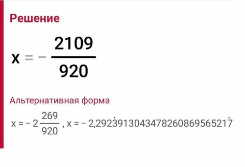 (x+2,3)*92=0,7РИШЫТИ УРАВНЕНИЕ