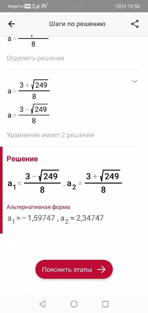 очень Решите уравнение а(3–2а)+12= – (3–2а^2)